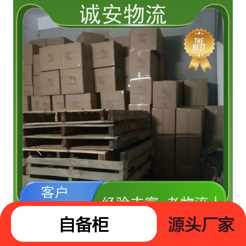 诚安物流45尺自备柜阳江到深圳出口报关一天到