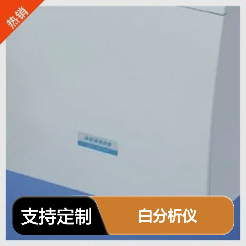 奥迪康 AC6500 糖化血红蛋白分析仪 临床检验分析 检验科