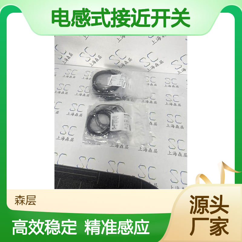 BALLUFF巴鲁夫电感式接近开关BES R04KC-NSC15B-EV02