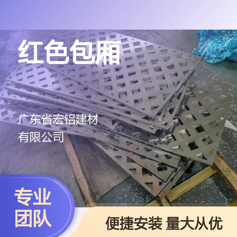 红色包厢铝单板幕墙 3.0轻质高强 商业建筑时尚装饰之选