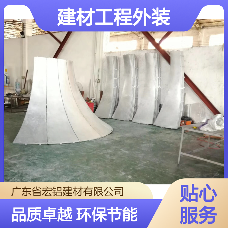 宏铝建材工程外装：打造现代建筑美学与耐久性的完美融合 形状 U型