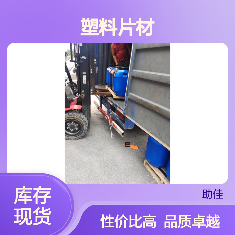 耐拉伸干爽不粘棍的PVC塑料片材硅油好用性价比高选赛矢牌