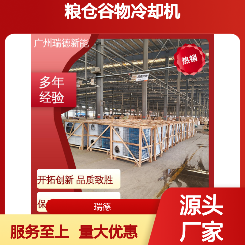 粮仓谷物冷却机 可加工定制 性能优越 坚固耐用