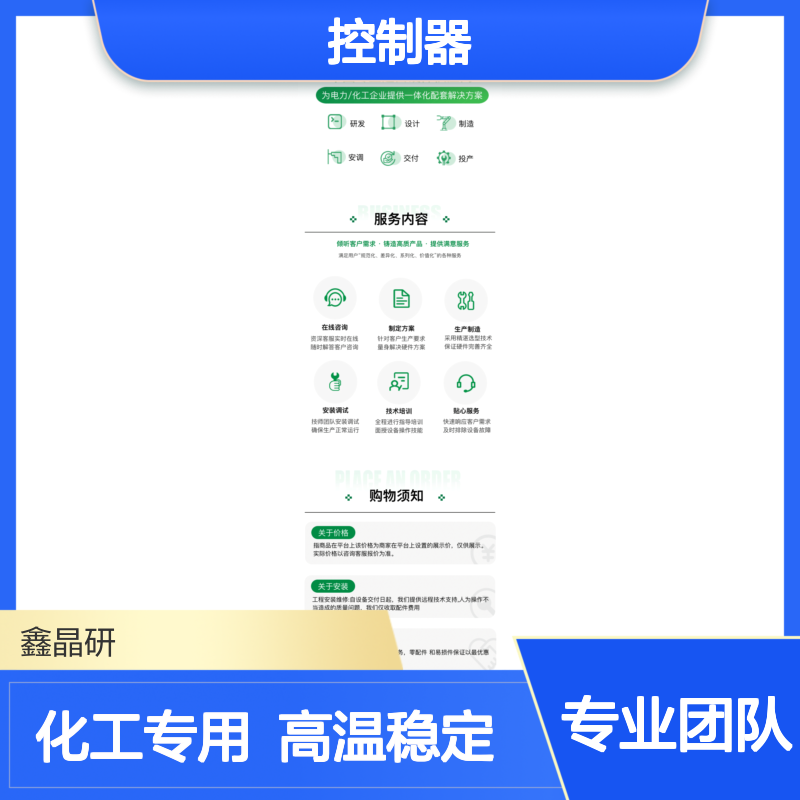 霍科德PFA700T控制器 化工行业专用 高温稳定型
