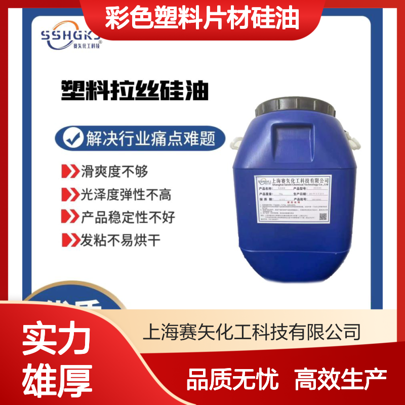 耐拉伸亮度和浓度高爽滑好用的彩色塑料片材硅油没有油花