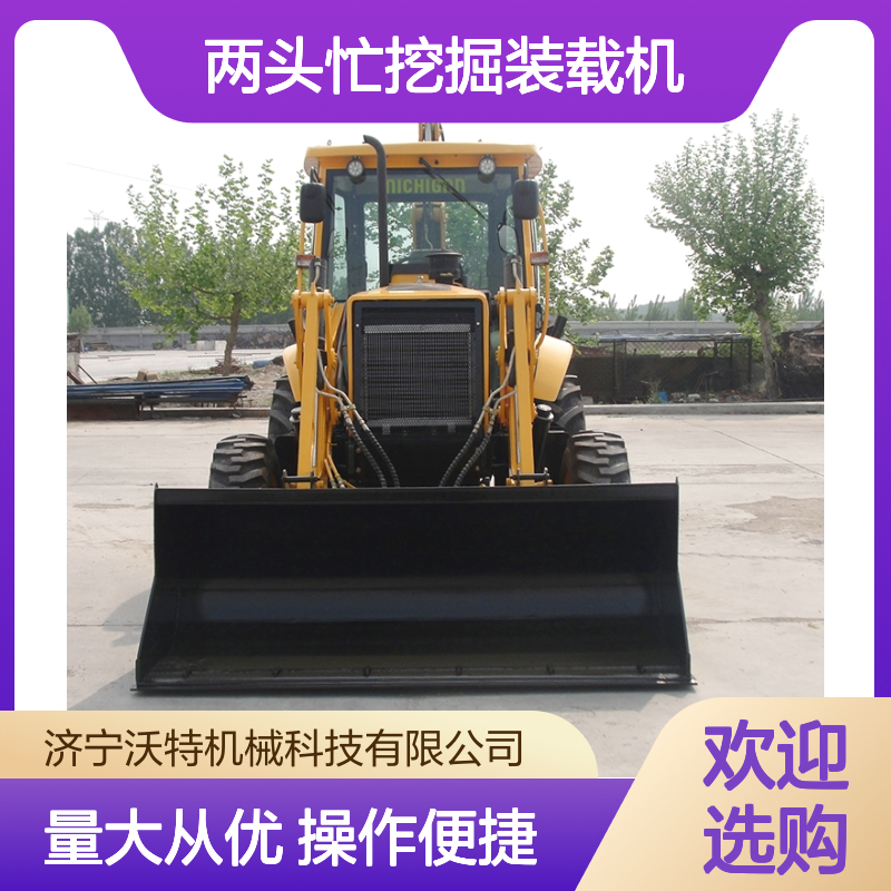 工程液压两头忙挖掘装载机 液变928多功能轮式 一机多用省时省力