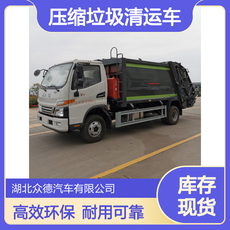 程力威江淮国六8吨平头柴油单桥8m3挂桶压缩垃圾清运车