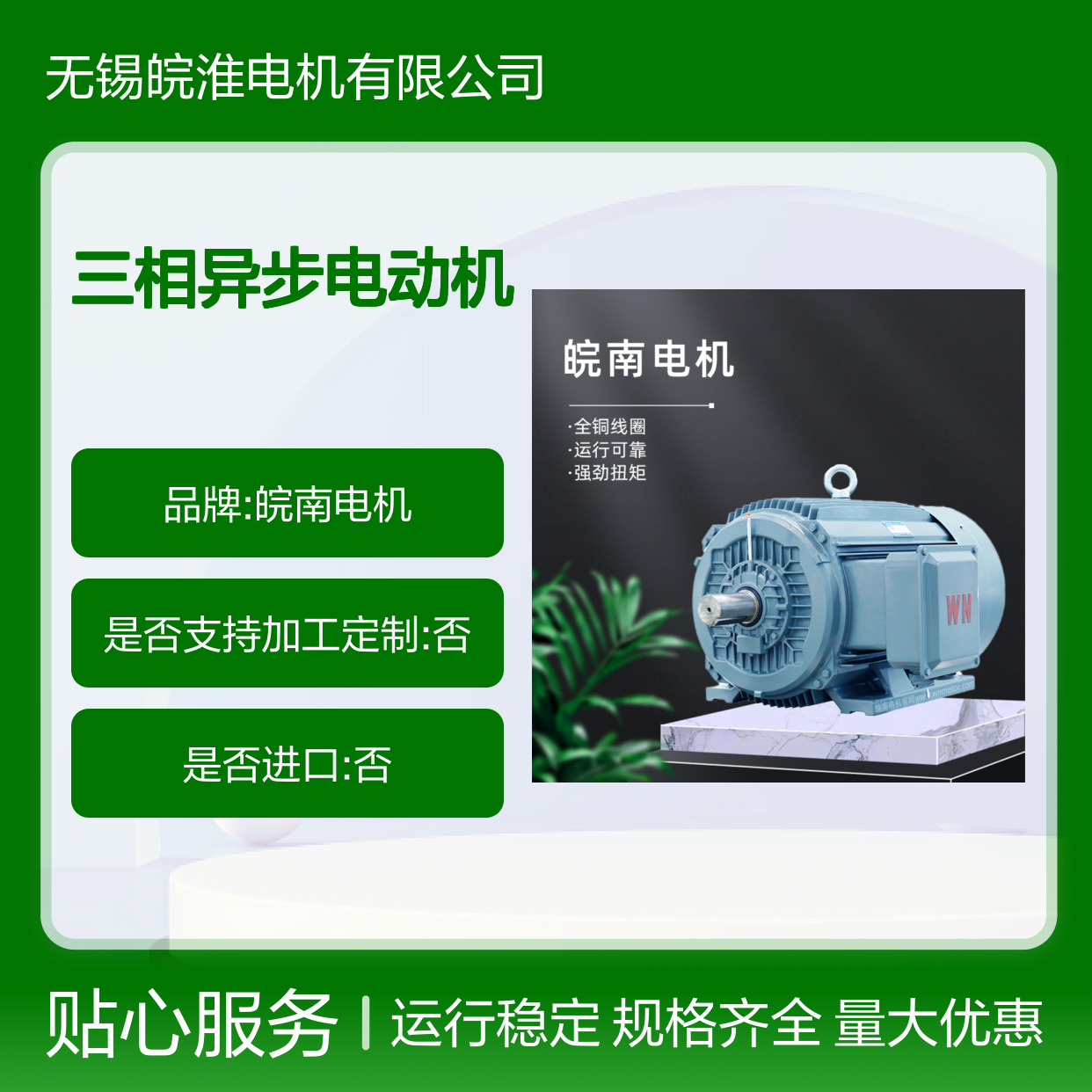 皖南电机YBBP系列隔爆型变频调速三相异步电动机37kw45kw
