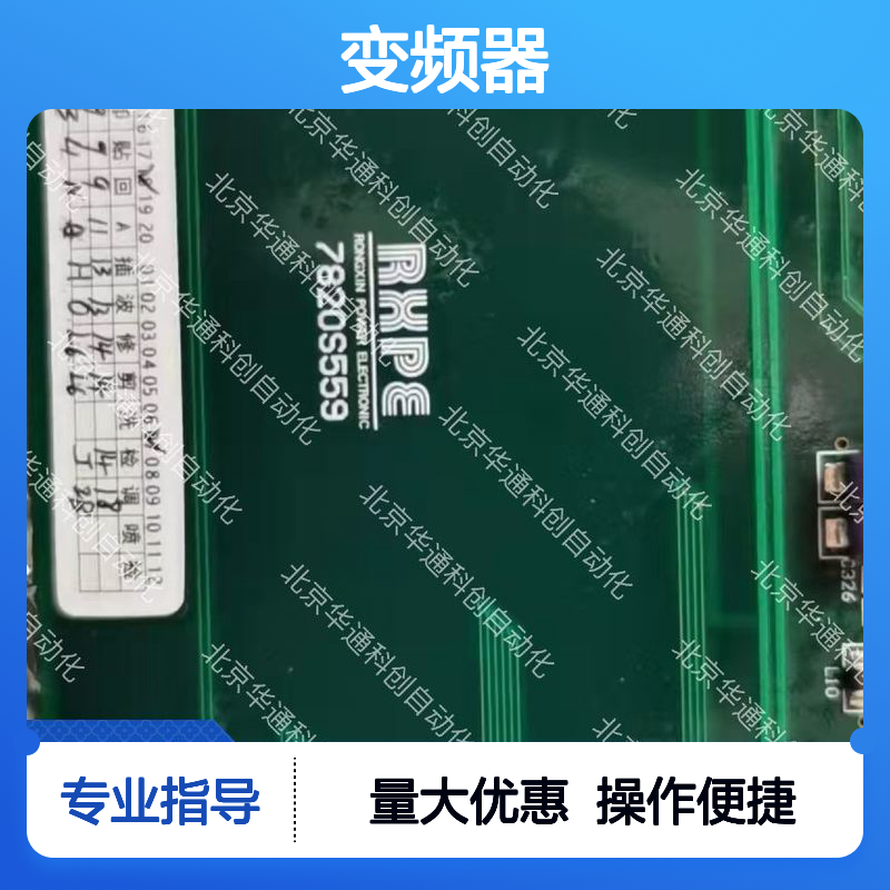 HPU690/340DB1P合康变频器 工业级动力单元 耐高温精准控温