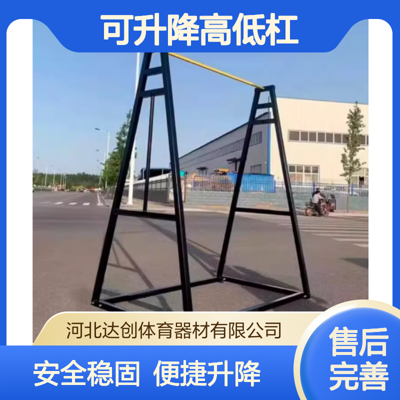 可升降高低杠 训练比赛双杠 移动带底座室内单杠 体能器械