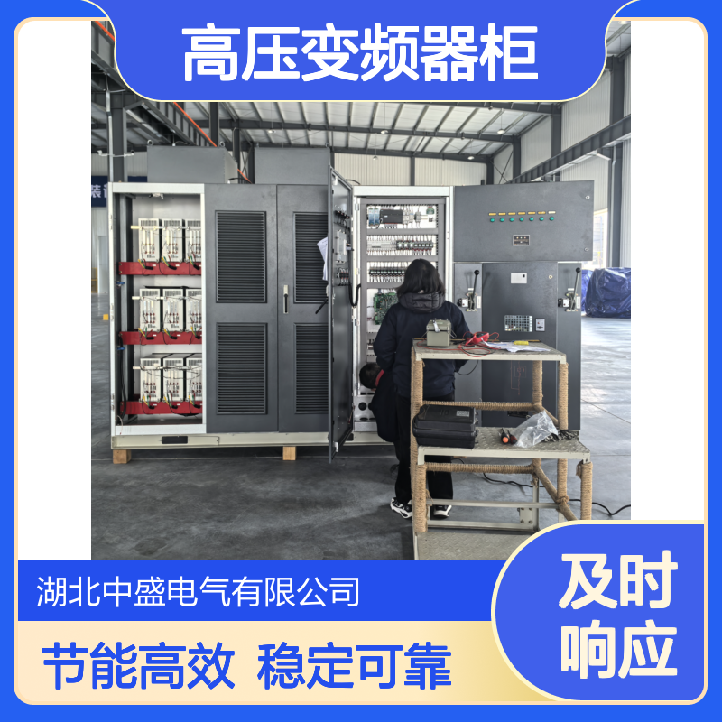 SCFH高压变频器柜 用了功率单元叠波串联技术 节能效果好