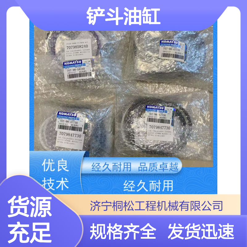 桐松机械 适用于P C200 铲斗油缸修理包707-99-59490 根据机型提供