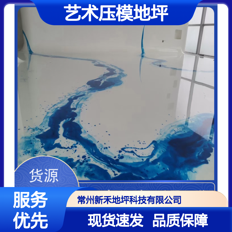 透水混凝土艺术压模地坪 公园园林步行道施工 耐磨耐冲刷新禾制造
