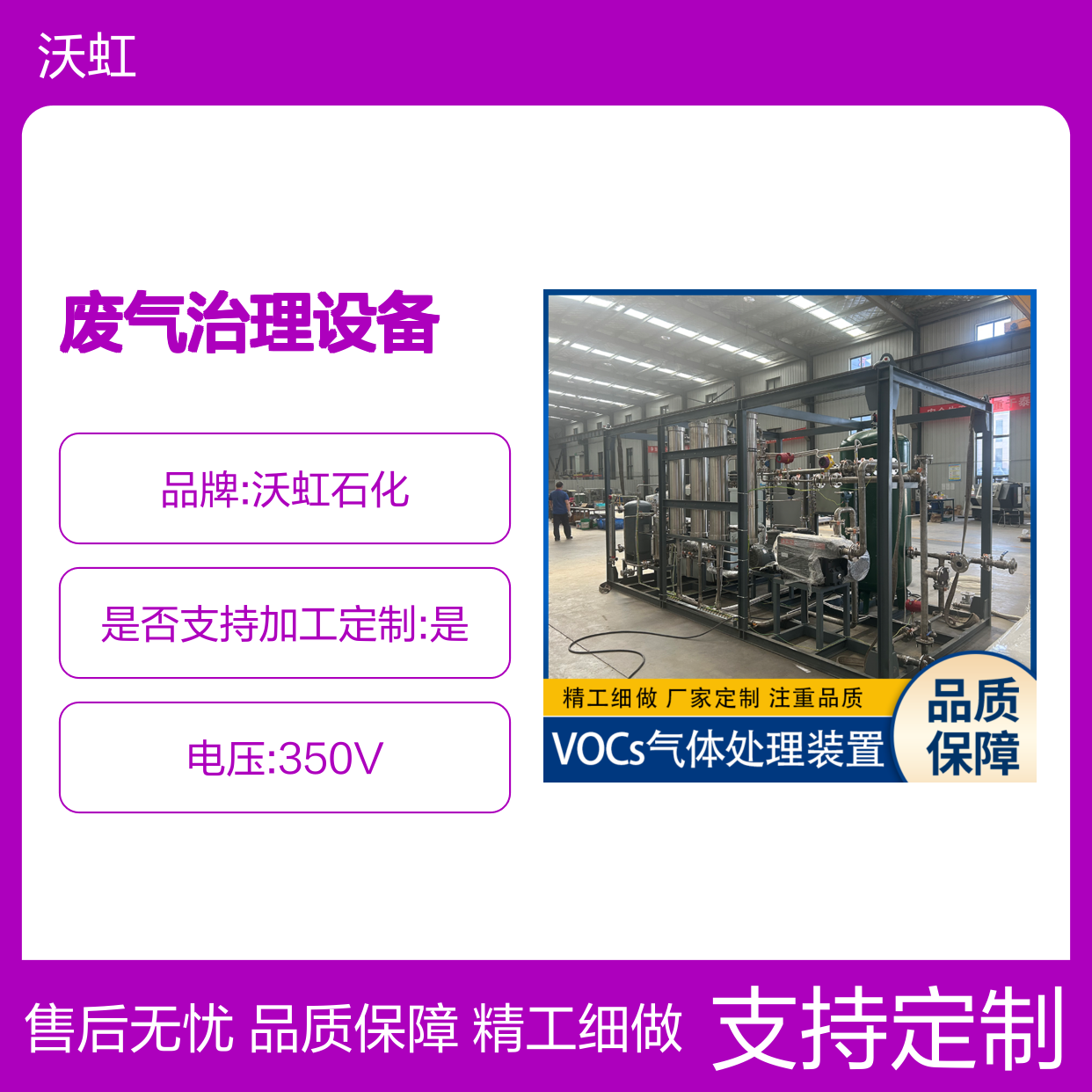 甲醇工业级VOCs废气治理设备系统密封性能优良无泄漏风险