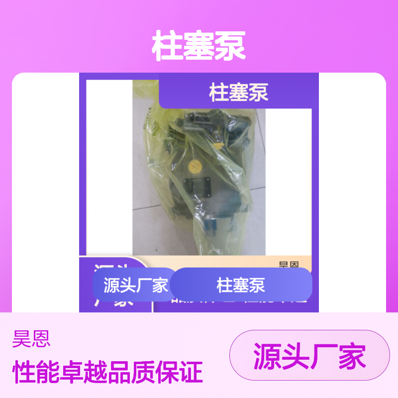 AA10VSO28DFR1/31R-PPA12N00 R910910590 德国力士乐REXROTH柱塞泵