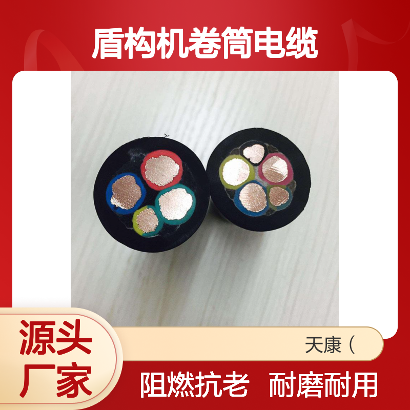 供应钢包车蓄篮筐盾构机卷筒电缆 高强度抗拉耐磨 4*16+6*2.5