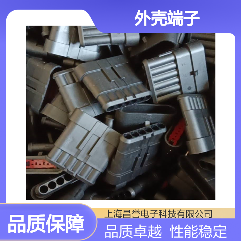 TE品牌外壳端子接插件927368-1 连接器原装正品 稳定耐用