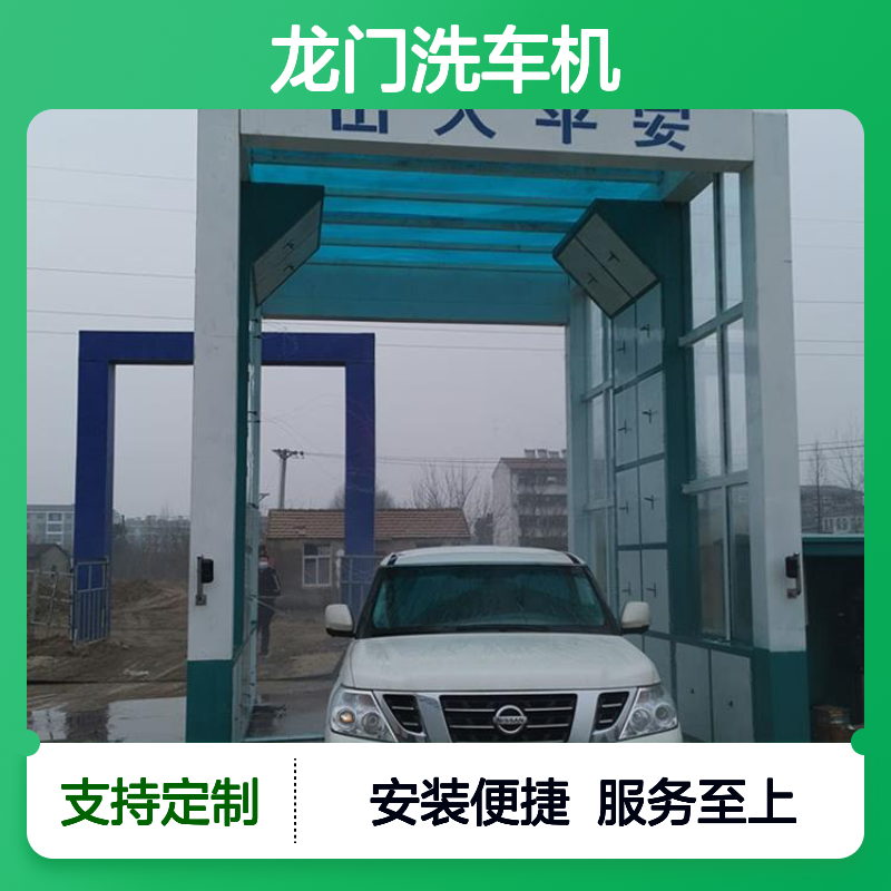 工业用18米龙门洗车机带烘干 摇摆冲洗平台设备