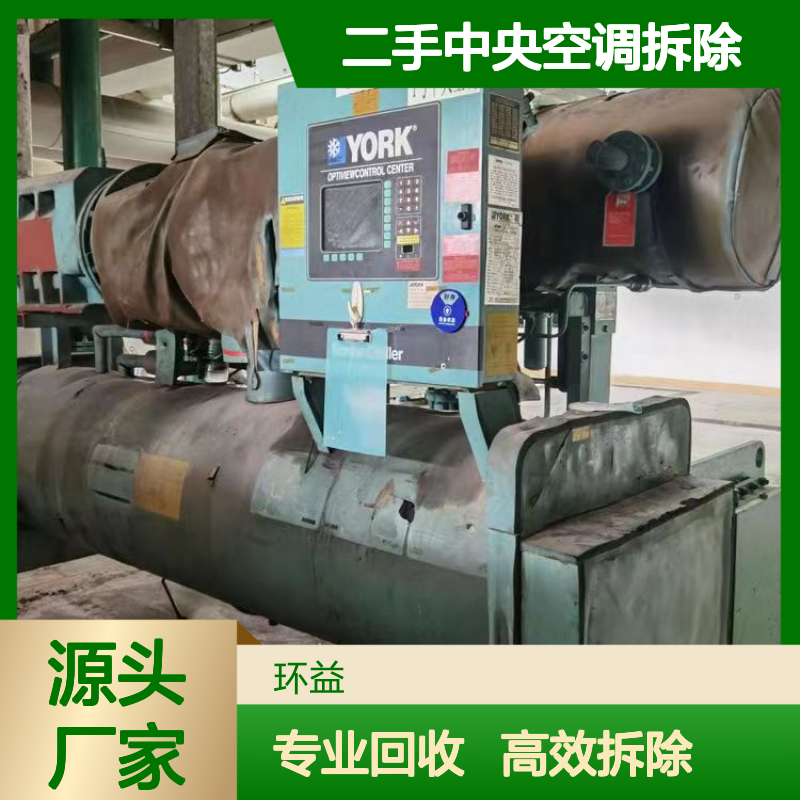 特灵水冷螺杆机大量回收二手中央空调拆除TRANE冷水机RTHD收购