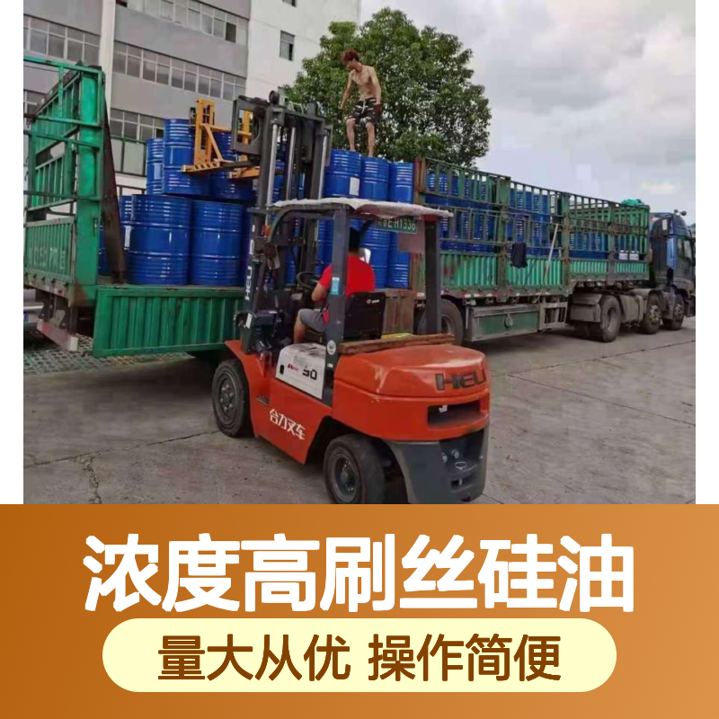 赛矢SH-S120人造丝硅油 爽滑性佳 提升亮度光泽度 耐酸碱