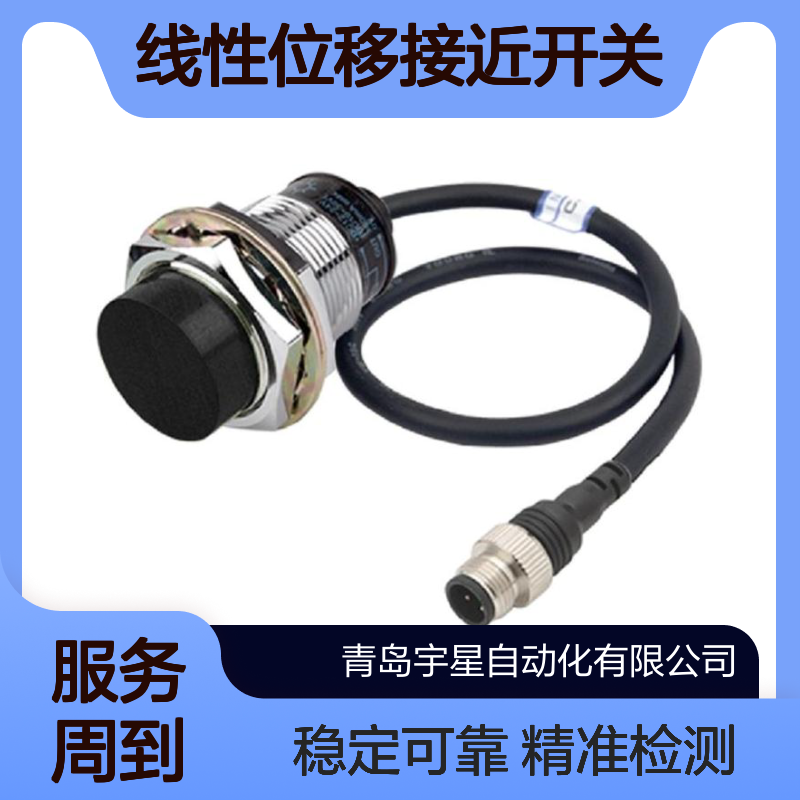 1-10V电压输出模拟量30mm线性位移接近开关PRMW30-15DU1