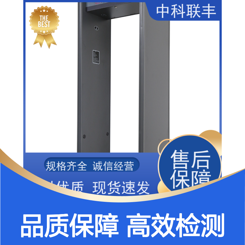 强抗干扰 折叠便携式安检门 六区数码智能违禁品探测