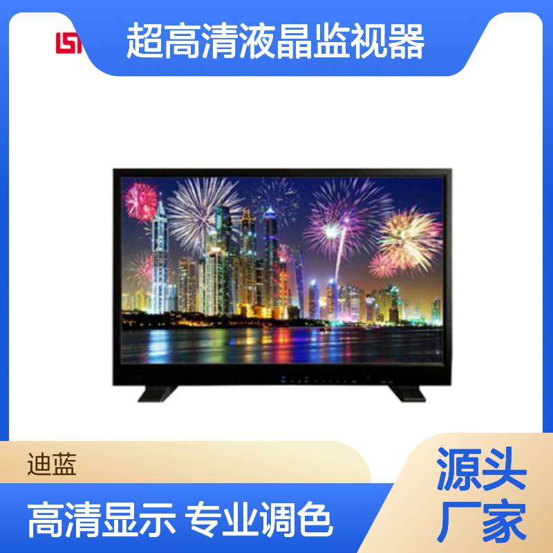 SanWarm盛火SAM-U240 24寸4K超高清液晶监视器 导演专用