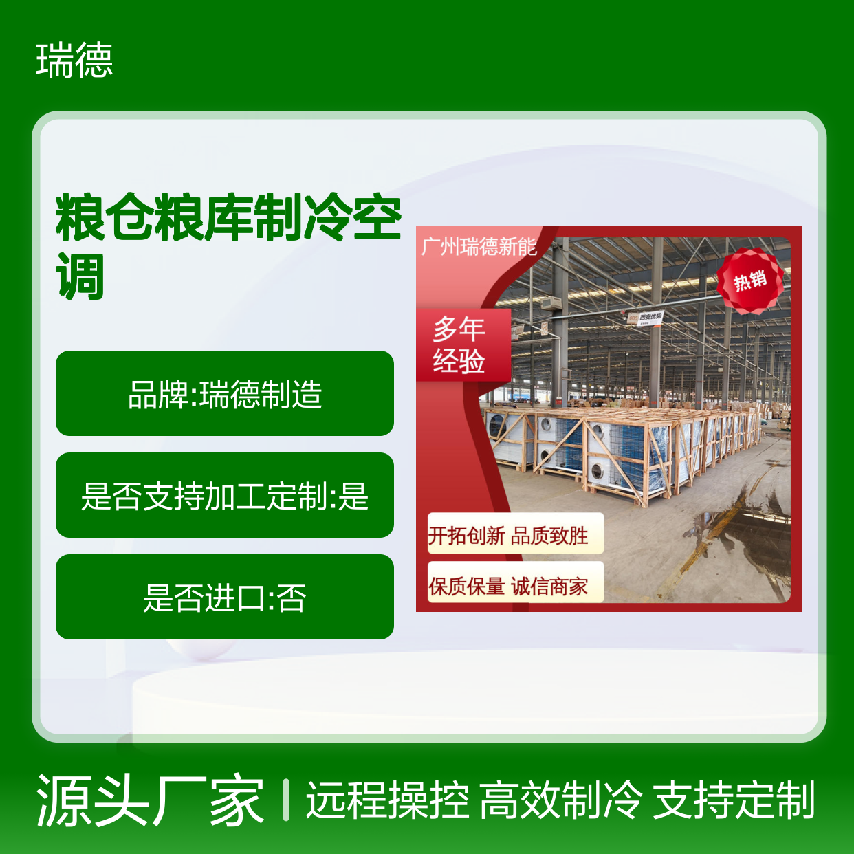 粮仓粮库专用空调 性能卓越 安装便捷 节省成本