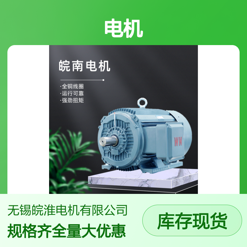 安 徽皖南电机YE3-H 系列船用全铜线圈三相异步电动机经销商