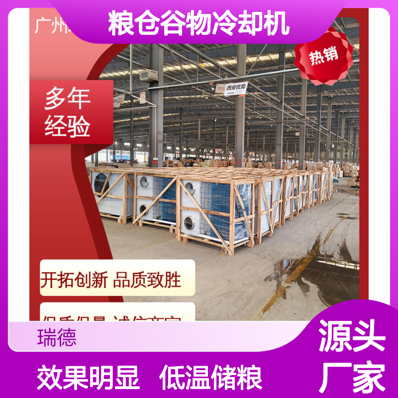 粮仓谷物冷却机 高效节能定制款 选材优质 多年经验