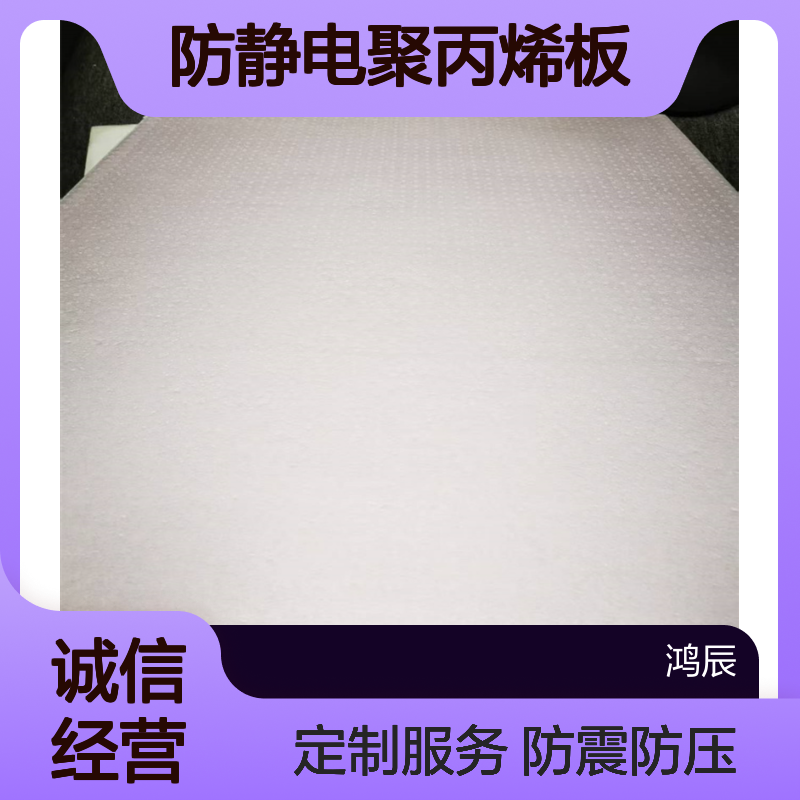 粉色EPP泡沫板 防静电聚丙烯板 高密度防震包装 分切开模定制
