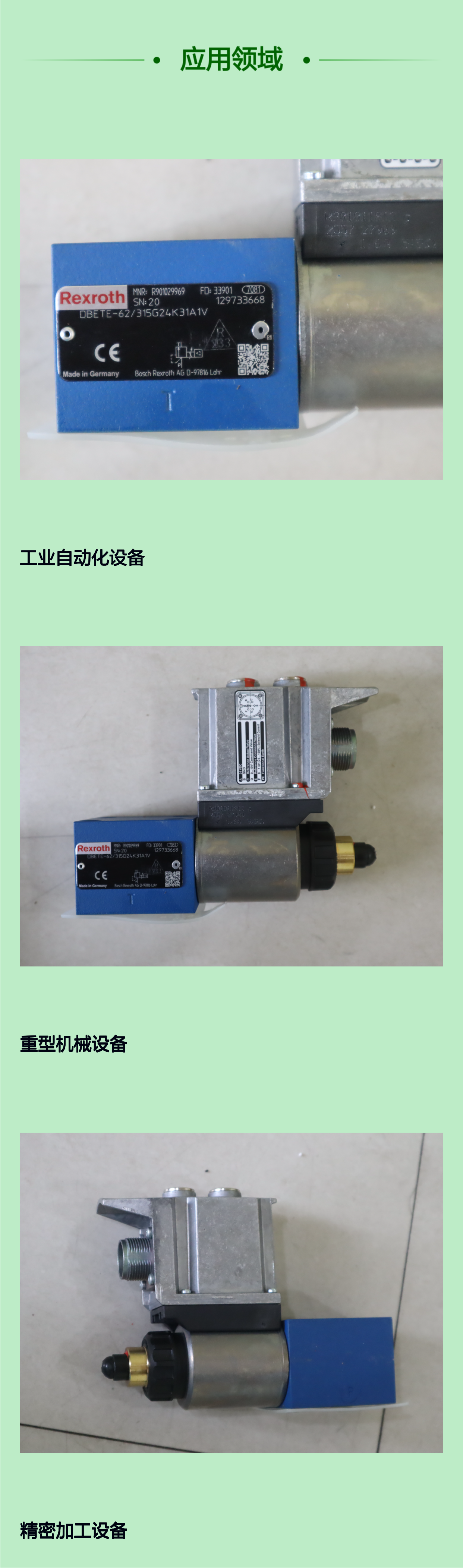 DBETE-6X/315G24K31A1V R901029969 德国力士乐REXROTH比例阀