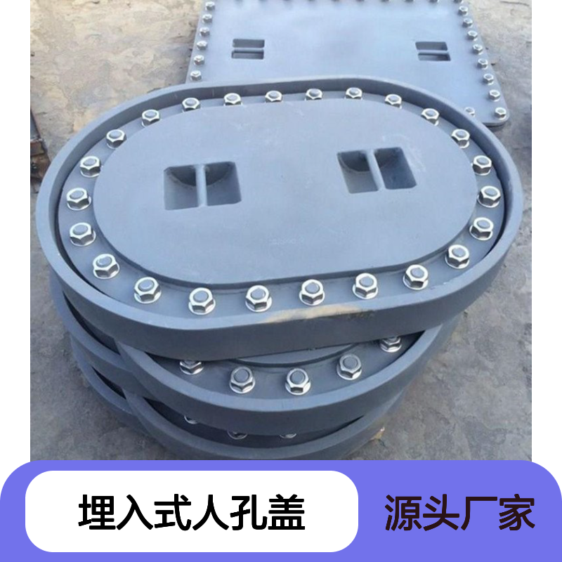 船用人孔盖标准A型 埋入式设计 尺寸可定制 品种齐全