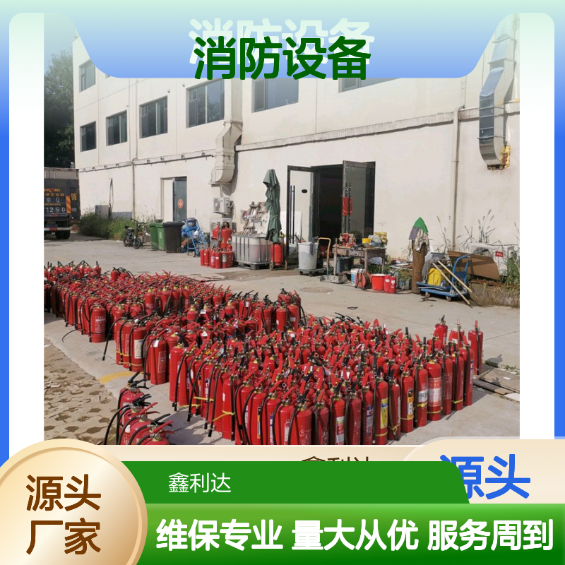 七氟丙烷灭火器灌粉 消防设备全方位维保 技术领先