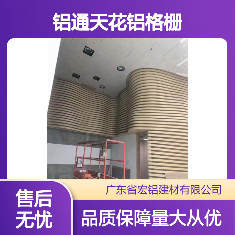 金属色钛合金铝通天花铝格栅 覆膜滚涂阳极氧化工艺