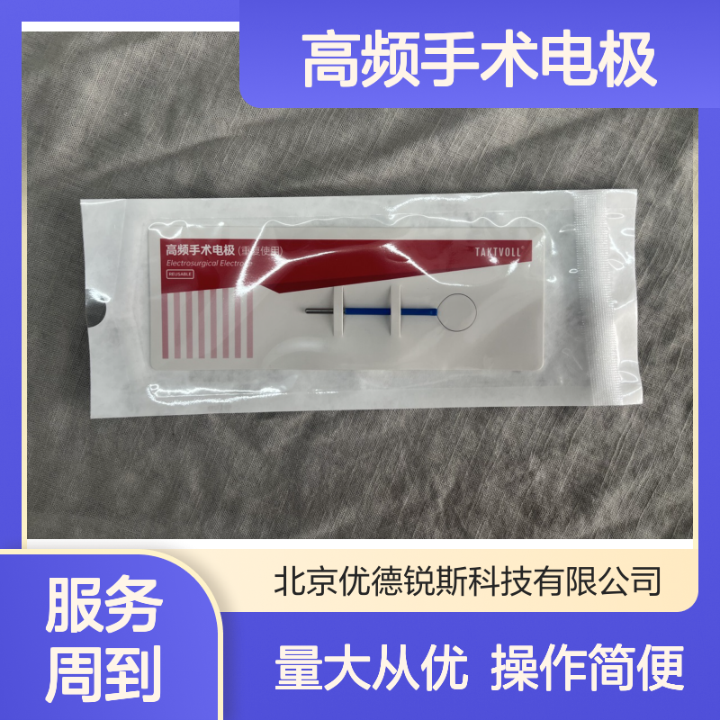 16×16环形钨钢RCS016高频手术电极 索吉瑞国产 复用型