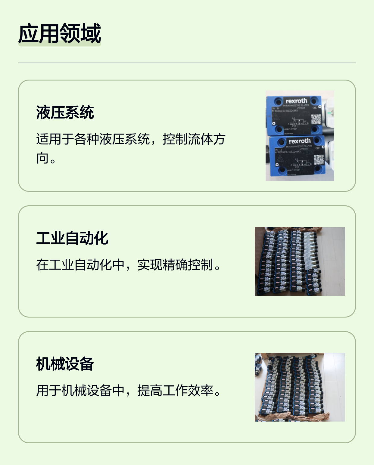 M-3SED6CK1X/350CG24N9K4 R900052392 德国力士乐REXROTH电磁球阀