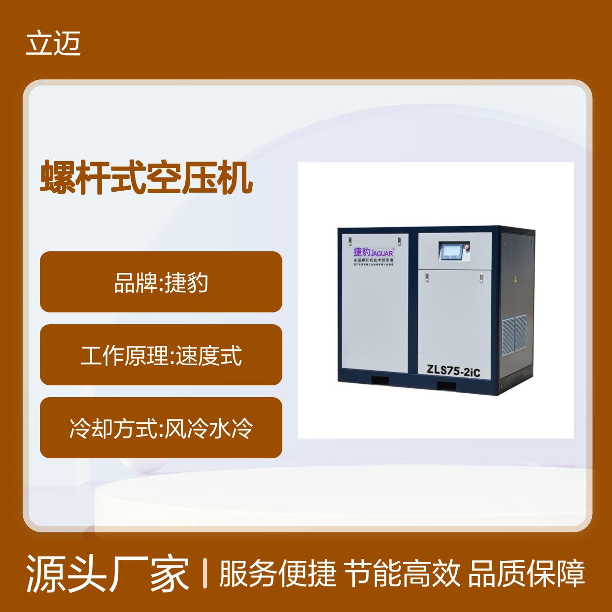 捷豹永磁变频螺杆机XS30高效节能
