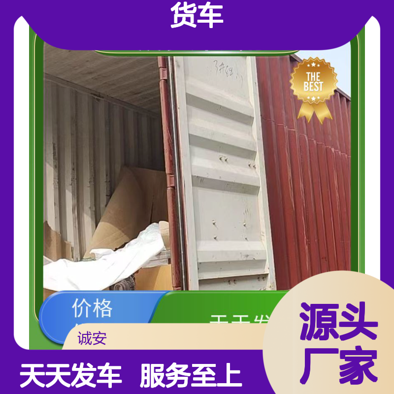 诚安物流小货车佛山出口申报陆运送货到门天天发车