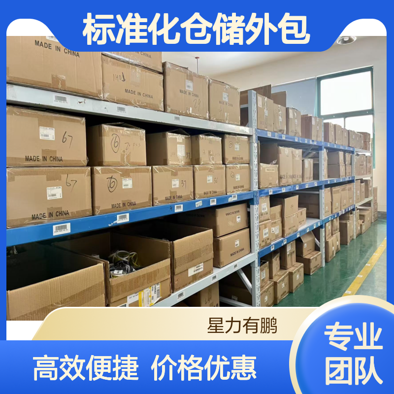 宝山区标准化仓储外包，仓储出租一站式服务，一件代发