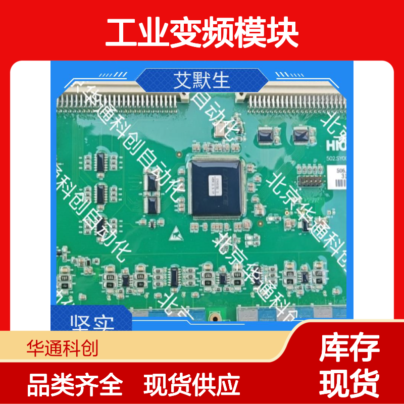 合康HPU690/109M2P/03功率单元组件 工业变频模块 碳化硅材质耐高温