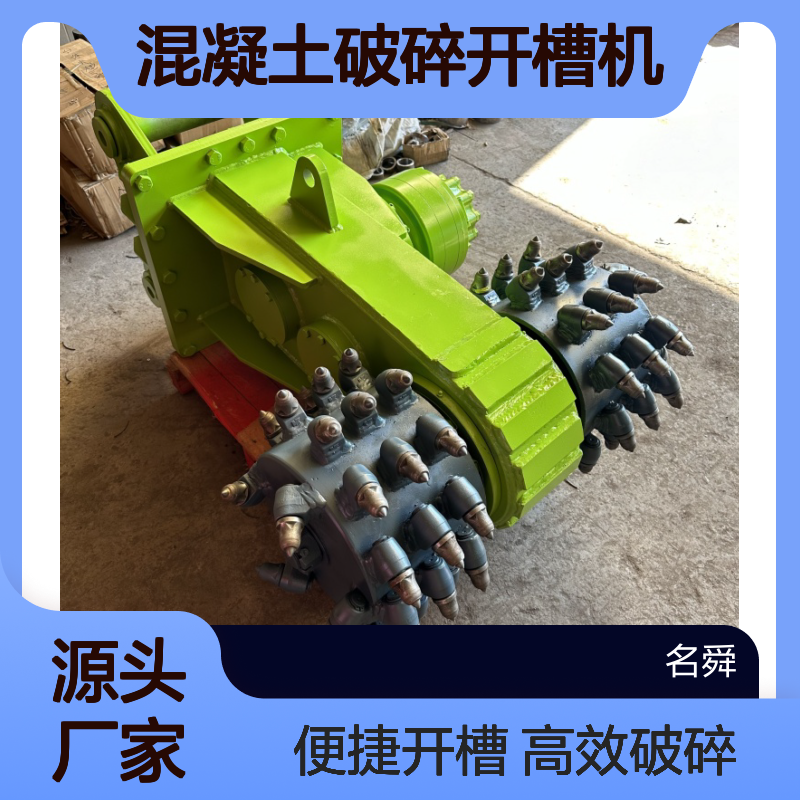 名舜高效铣挖机 路面铣刨机 沥青混凝土破碎开槽机