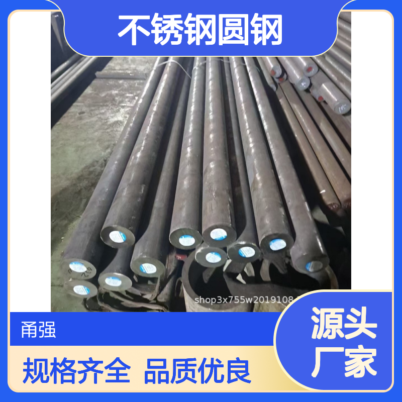 现货304不锈钢圆钢310S/2205/N08904光元棒规格齐全量大优