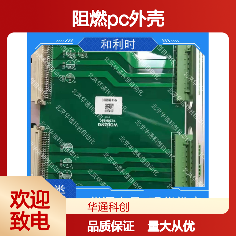 智能防护HOLLSYSHPW2420G导轨电源 阻燃PC壳 PLC系统专用