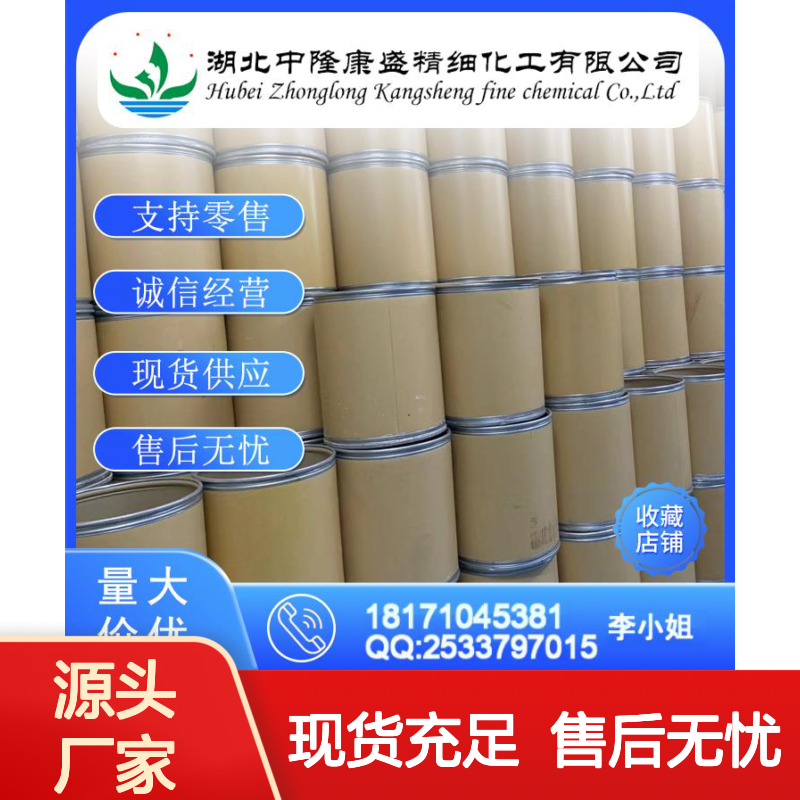 正戊酸酐2082-59-9 稳定供应 支持零售 按需分装 诚信经营