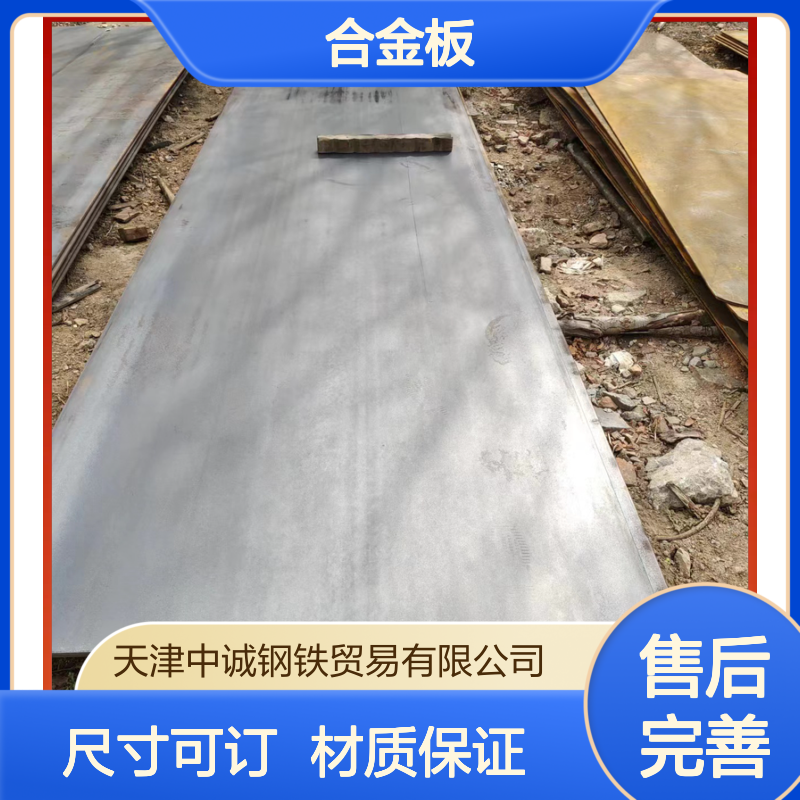 30CrMnSiA合金板 钢板 Q235开平板 尺寸可订附带材质书