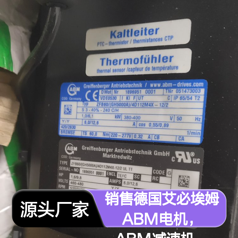 润和国际直发 德国艾必埃姆ABM电机 ZFB60/GH 5000A/4D112M4x 减速机