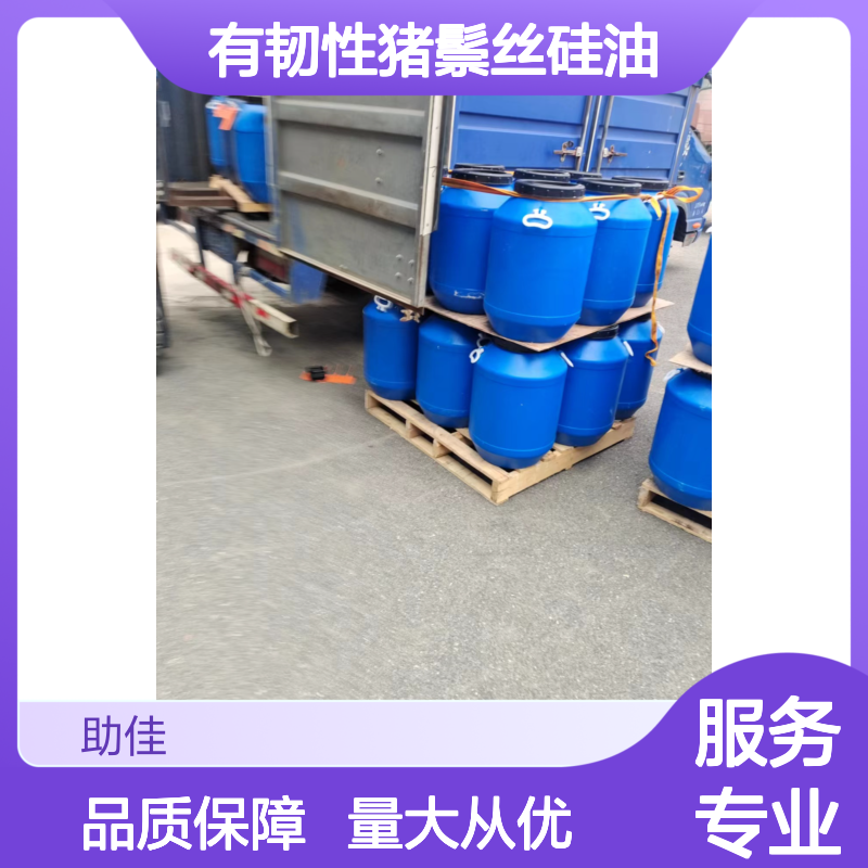 赛矢牌猪鬃丝硅油 耐高温柔顺有韧性 加水比例高 滑爽度出众