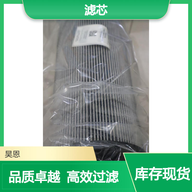 R928006035 1.1000PWR10-A00-0-M 汉格斯特滤芯高效过滤