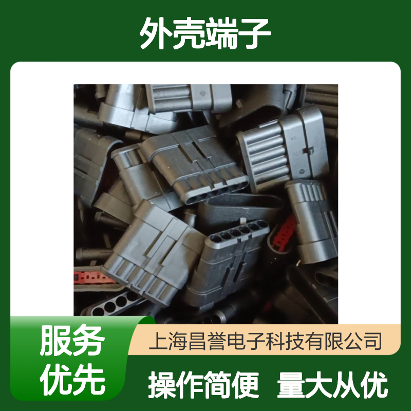 TE外壳端子接插件917992-1 原装正品 连接器附件 稳定可靠
